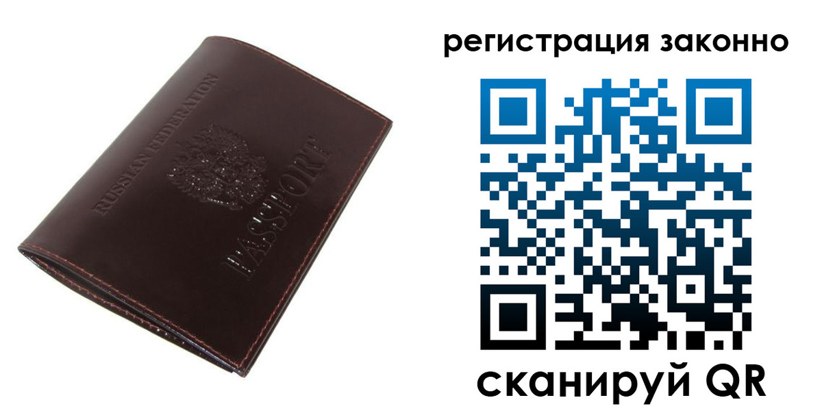 прописка регистрация в Аксае