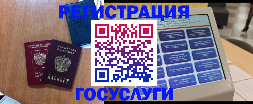 прописка ребенка в Аксае