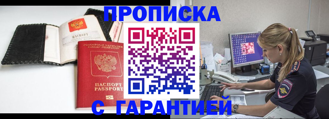 временная регистрация собственник в Аксае