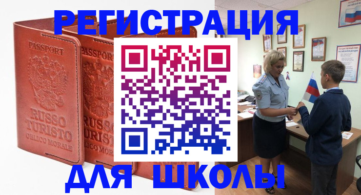 прописка иностранных граждан в Аксае